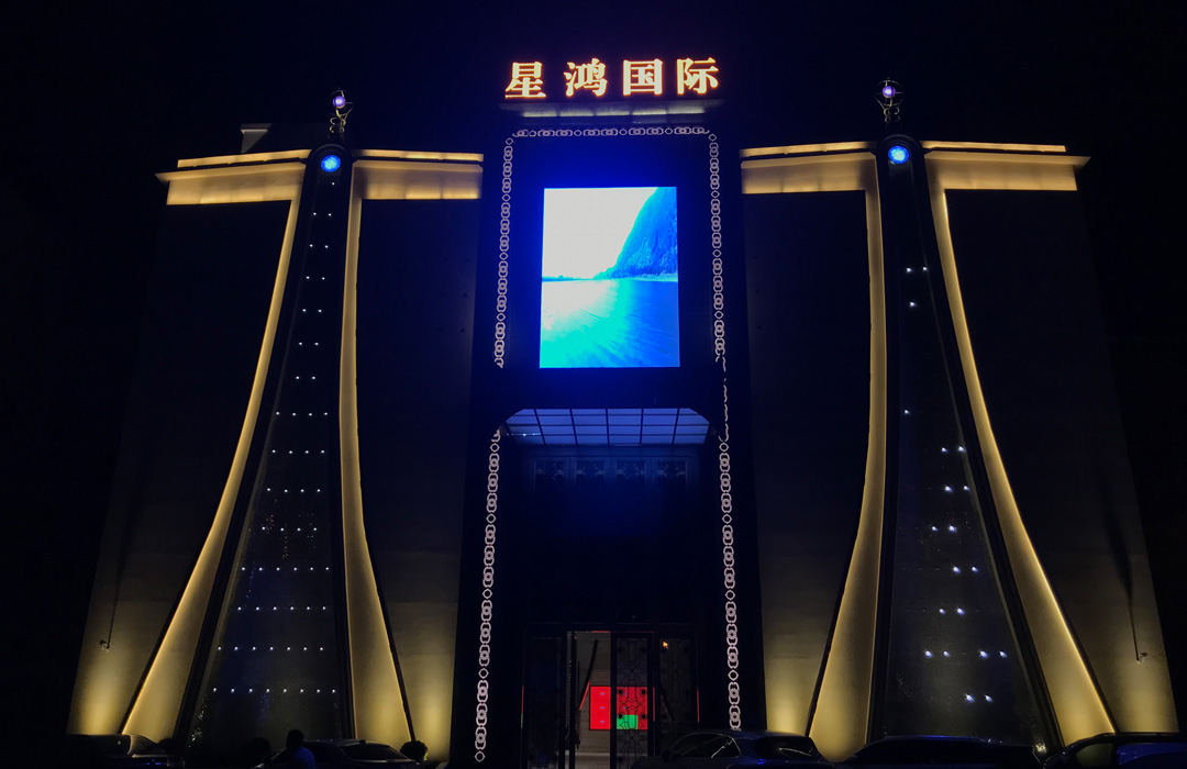 上海星鸿国际娱乐夜总会1.jpg