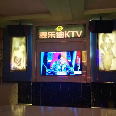 昆明麦乐迪KTV